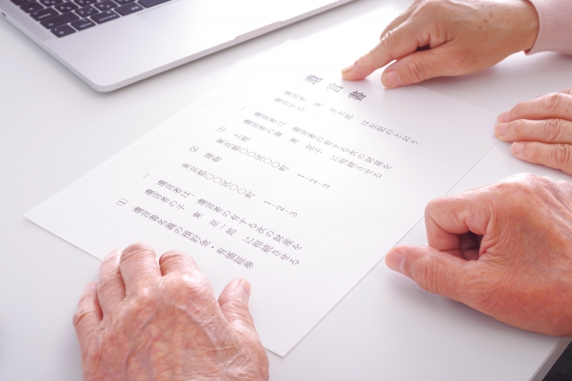 遺言　相続人調査